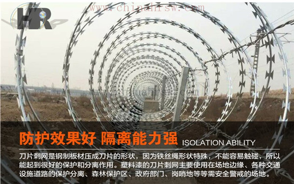 刀片刺繩 刀片刺繩