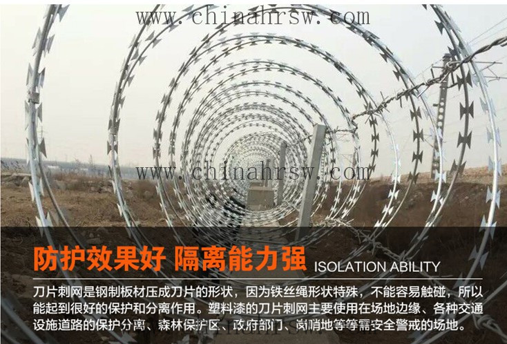 刀片刺繩價(jià)格 刀片刺繩價(jià)格